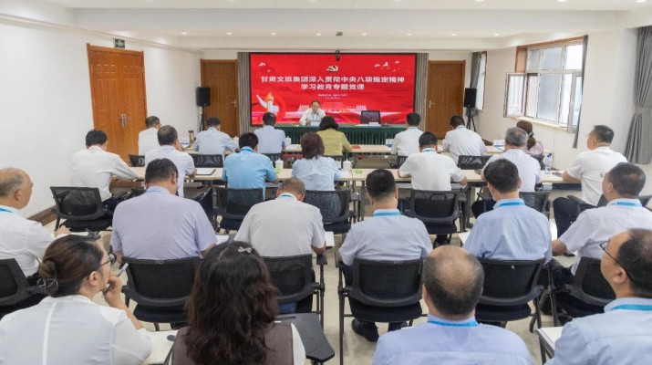 7月1日，按照深入貫徹中央八項(xiàng)規(guī)定精神學(xué)習(xí)教育部署安排，甘肅文旅集團(tuán)黨委書(shū)記、董事長(zhǎng)石培文以《扎實(shí)開(kāi)展深入貫徹中央八項(xiàng)規(guī)定精神學(xué)習(xí)教育，以作風(fēng)建設(shè)新成效保障集團(tuán)公司高質(zhì)量發(fā)展》為題，為集團(tuán)黨員干部講授